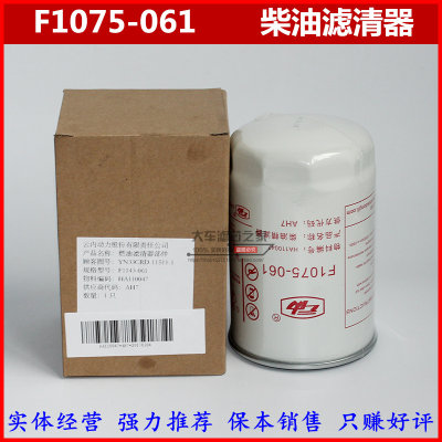 精滤器云内升级版柴油清