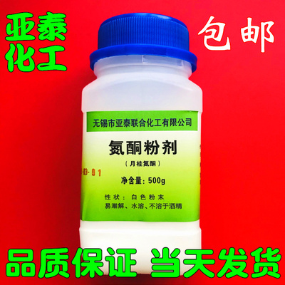 氮酮粉渗透剂皮外用月桂