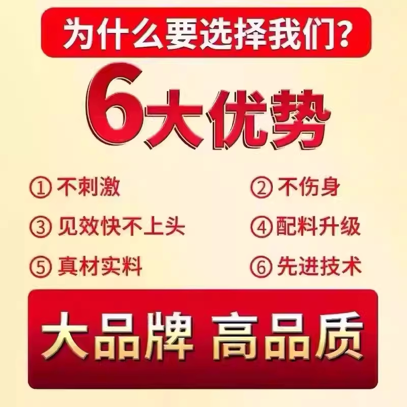 鹿血精片鹿血晶人参牡蛎精片牡蛎肽活力片多肽精片男性滋补加油站