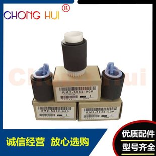 hp4015 M603 M604 4515纸盒搓纸轮 4014 M601 崇辉惠普M600 M602