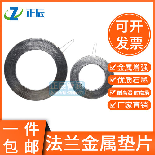 金属法兰高压强石墨复合