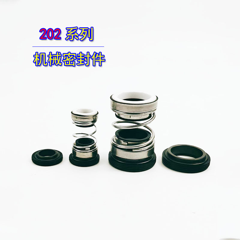 机械密封202-25/208-25/30/35/40/45/50碳化硅对碳化硅密封 双封