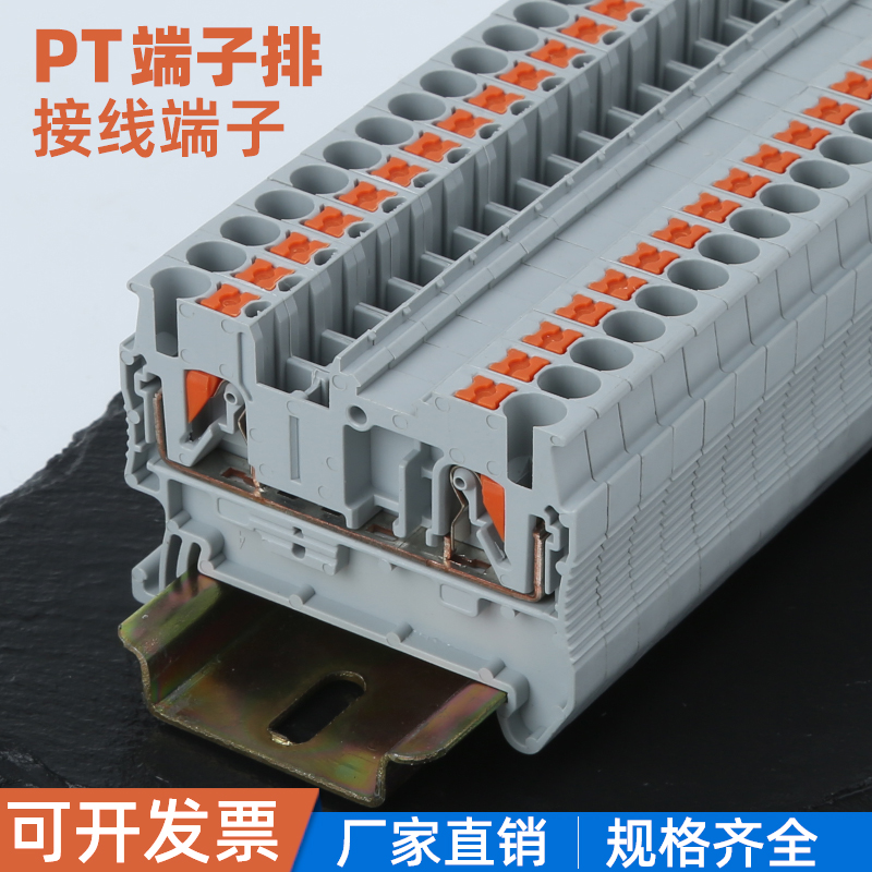 PT2.5接线端子排PTTB导轨式4直插PE双层TWIN弹簧QUATTRO二进二出6
