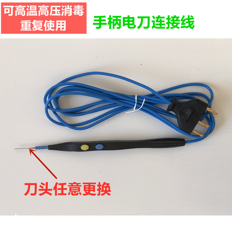 重复使用高温高压消毒利普刀刀笔LEEP刀笔高频电刀笔头电极手柄