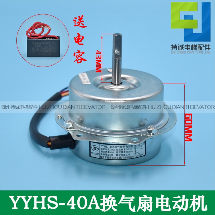 换气扇用电动机恒达梯横