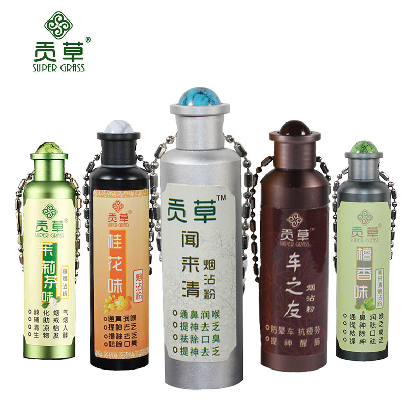 买1送1正品贡草闻来清烟沾粉烟友烟爽清凉薄荷味沉香鼻烟粉烟沾粉