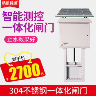 智能测控一体化闸门智慧农田灌区自动分水不锈钢太阳能电动闸门