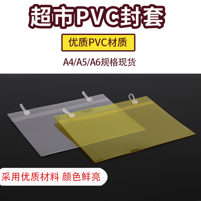 超市价格牌斜口笼吊透明