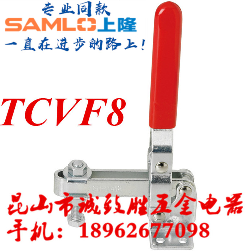 垂直式快速夹具 同款SAMLO上隆 TCVF8 肘夹 工装快速夹钳