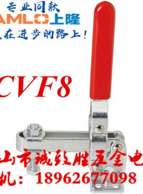 垂直式快速夹具 同款SAMLO上隆 TCVF8 肘夹 工装快速夹钳