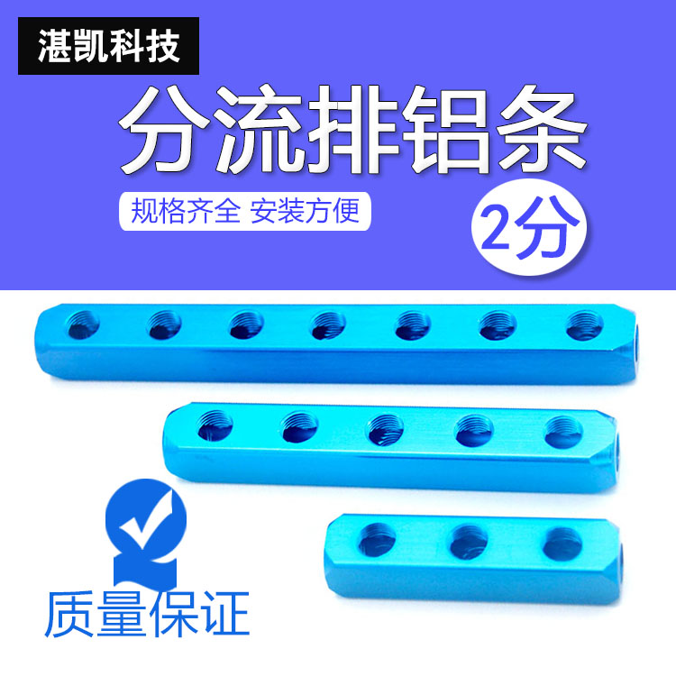 气动多管路铝排2分螺纹C式快速接头底座分流铝条200m-2346789F位