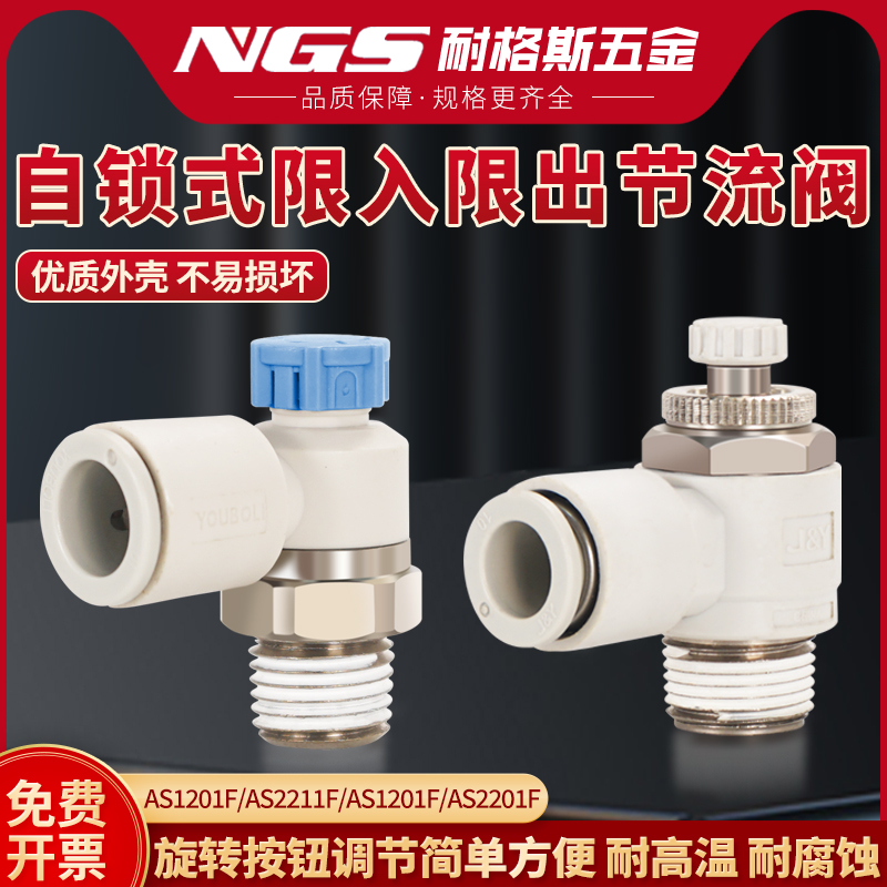 节流阀AS1201F调速阀AS1211F气动气缸可调02-06SA速度控制M5-04