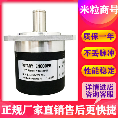 F5815G19-1024BM-5L 光电编码器