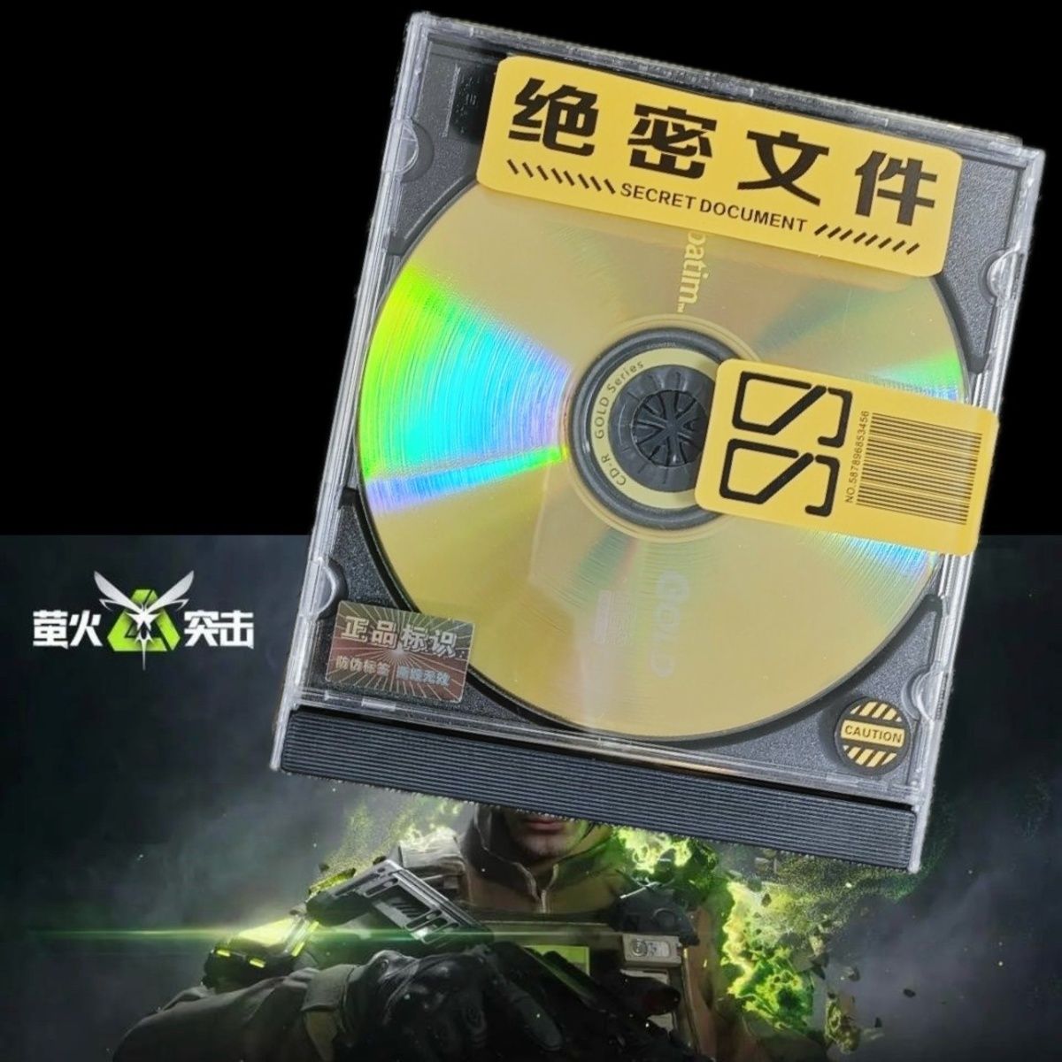 萤火突击数字币绝密文件