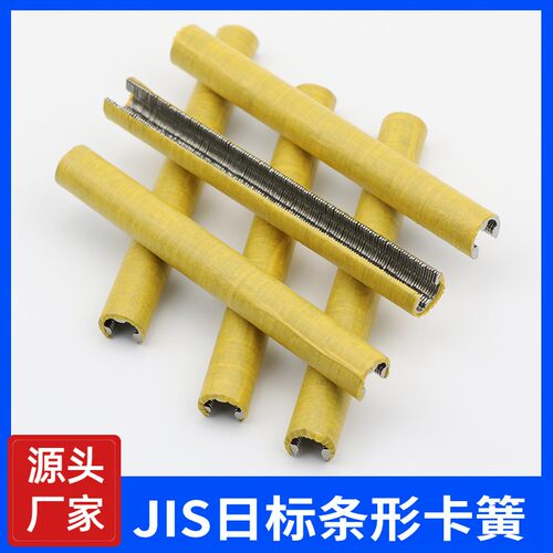 日标不锈钢E型条形卡簧卡环JIS2804卡扣 开口挡圈 E轴挡卡片厂家