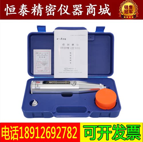 津维混凝土回弹仪机械砂