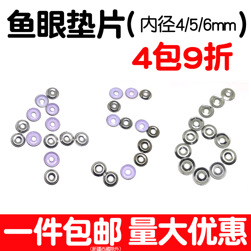 镀锌鱼眼垫片凹凸圈拉铆