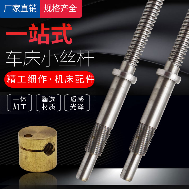 广州三环南方珠江车床丝