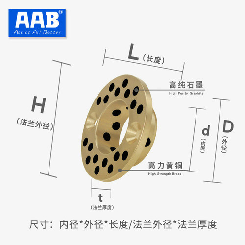 石墨铜套止推型法兰一体