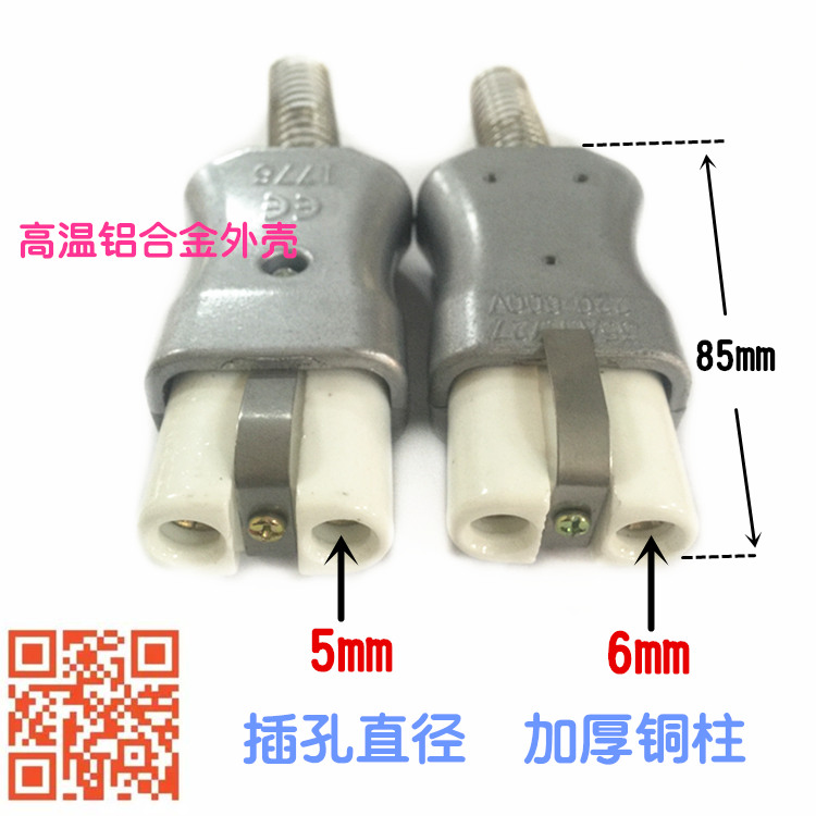 T727高温陶瓷插头 1776电加热器圈电炉工业塑料机插座 10A 16 35A