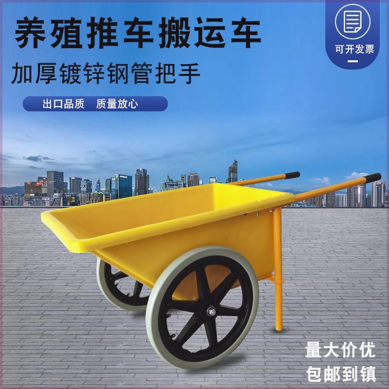 农用小推车养猪饲料手两