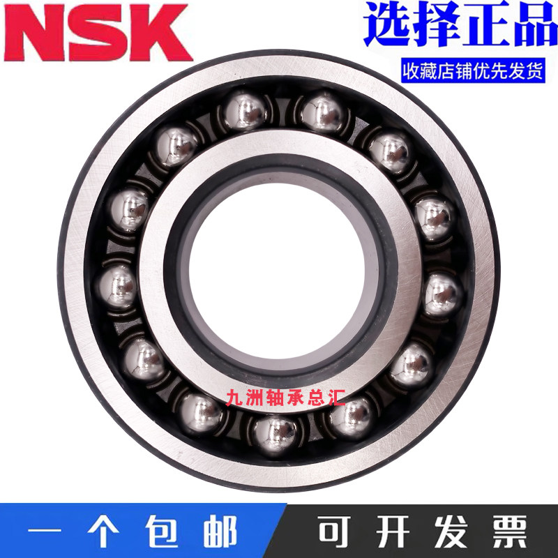 进口 nsk 调心球轴承1321 1322 1324 atn k*