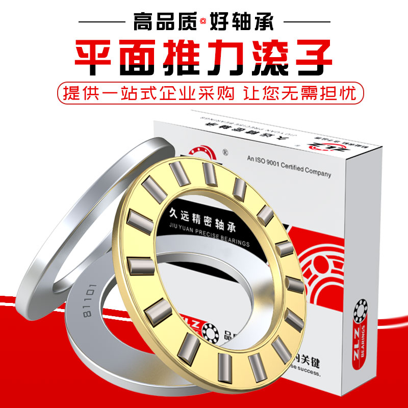 81213  9213 81214  9214 81215 81216M重型平面推力滚子轴承