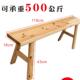 实木长凳子长登子条凳木板凳家用靠墙宽板凳火锅餐桌凳换鞋 凳长凳