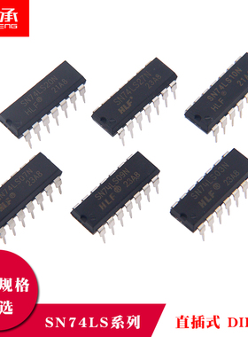 74LS系列直插SN74LS00N 74LS01/02/03/04/05/06/07/08/09/20n芯片