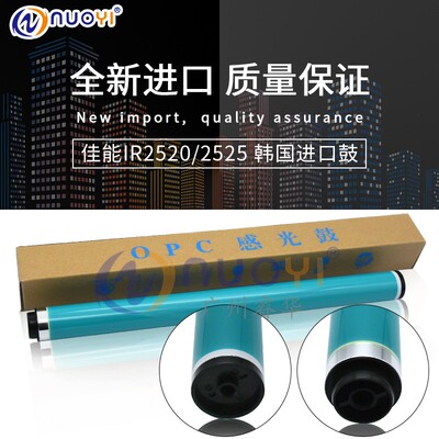 兼容佳能IR4025 4035 4045 4051 4225 4235 4245感光鼓 鼓芯 韩国