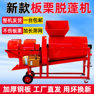 双风机板栗脱蓬机剥皮机去皮机家用移动式 新款 全自动去毛刺打栗子