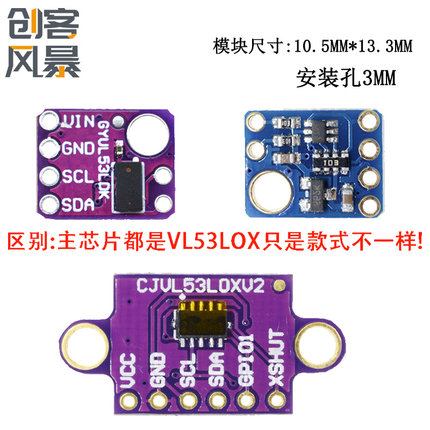 GY-530 VL53L0X 激光测距传感器 ToF测距 飞行时间测距传感器模块