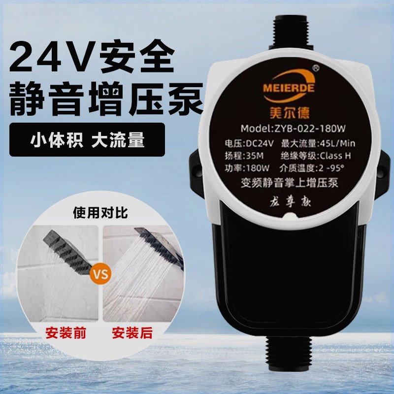 全自动增压泵小型家用水泵静音淋浴洗澡自来水热水器水龙头增压器