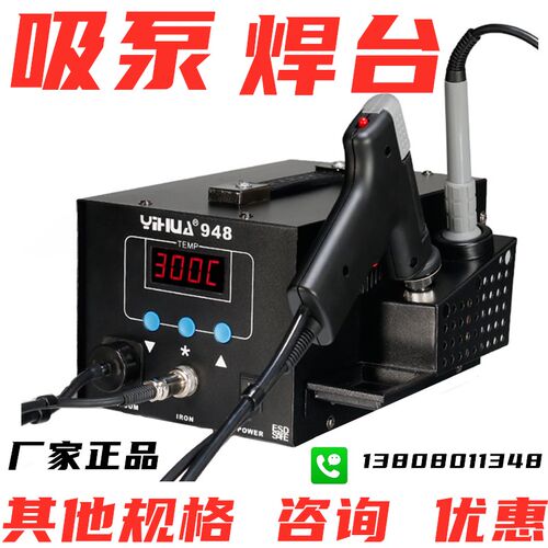 正品数显热风拆焊台恒温