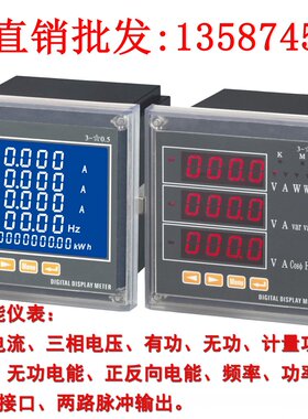 数显三相多功能表 PD284E-2SY多功能电力仪表 全部电量参数