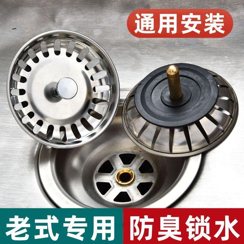 厨房水槽不锈钢盖子老式水池塞通用堵水盖洗菜盆过滤网塞子过滤器