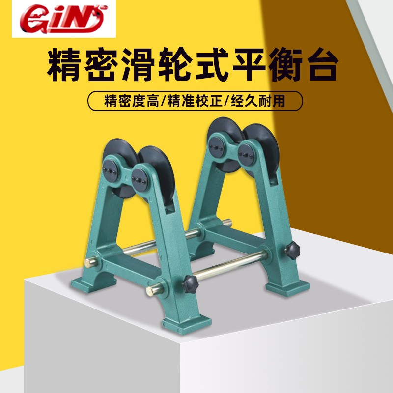 台湾精展砂轮式平衡台GIN-WBS300木工刀具平行架水平式砂轮平衡台