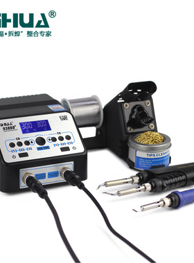 谊华YIHUA-938BD+电热镊子焊台二合一 镊子无铅焊台 大功率焊台