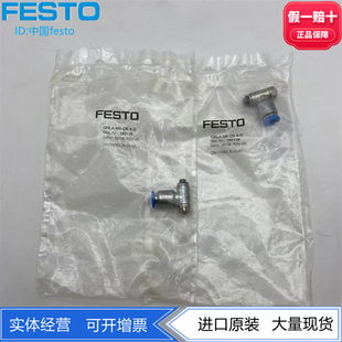 FESTO费斯托流量调节阀节流阀GRLA 库存 193139现货正品
