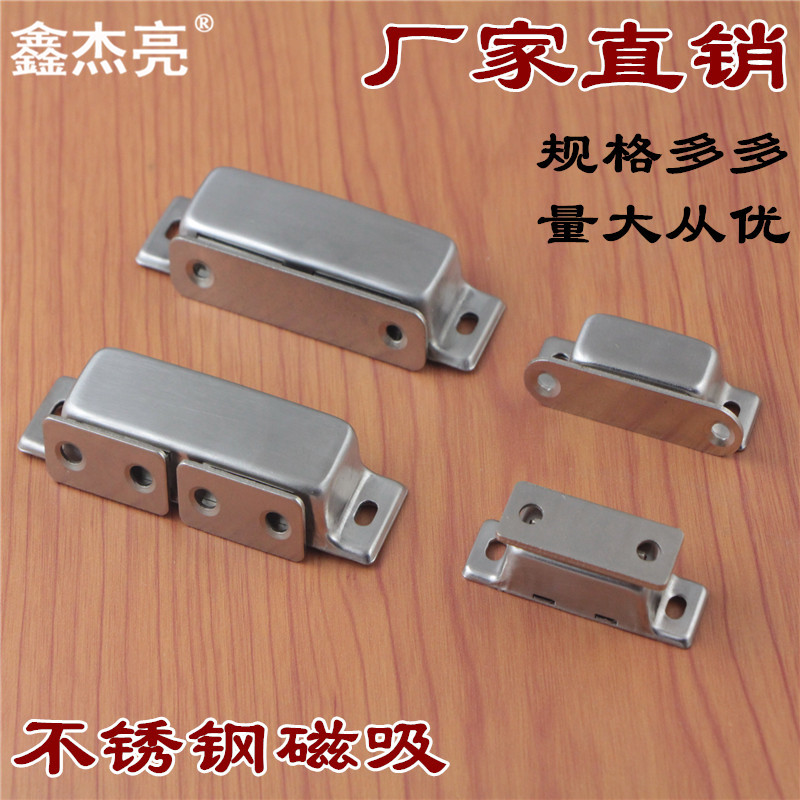 不锈钢强磁锁扣双开门碰