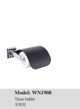正品埃美柯全铜黑色五金挂件手纸盒卷纸架浴室厕纸架WN1908专卖店