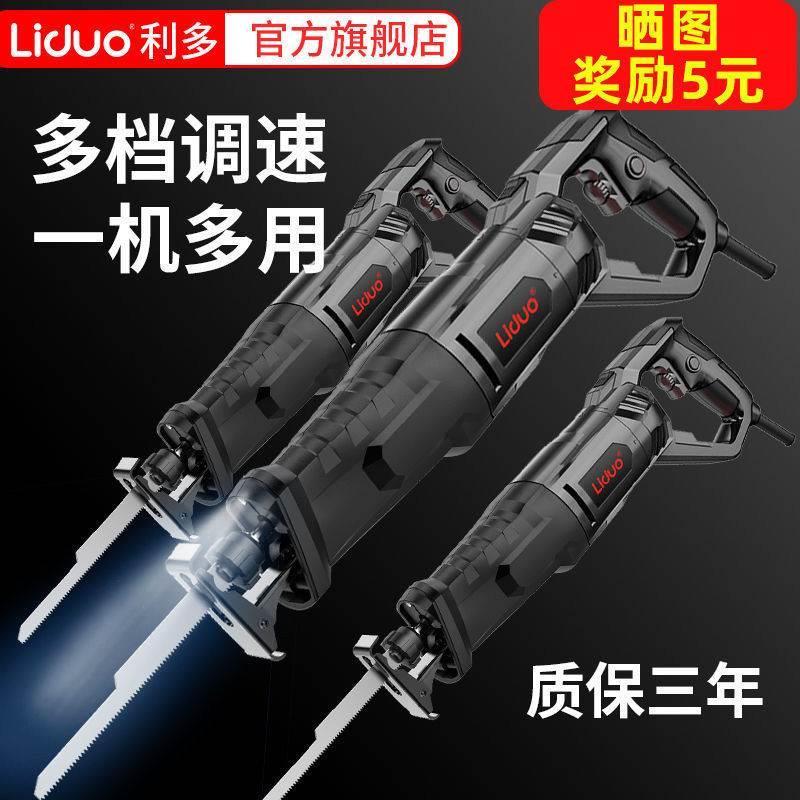 往日本复锯电动220V大功率马刀锯木工锯子万能锯家用小型手持电锯