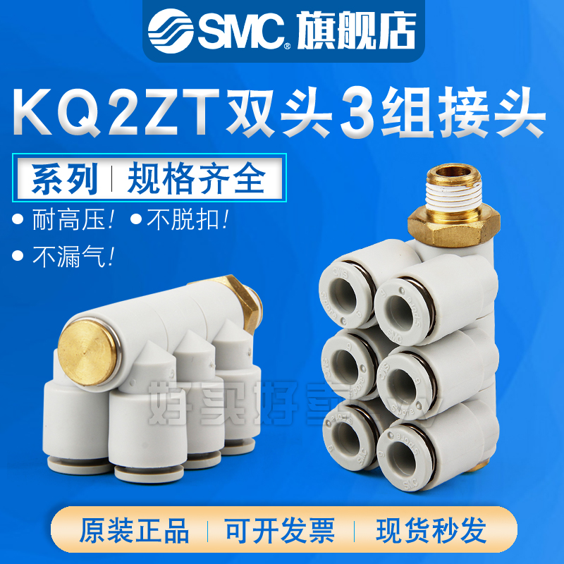 SMC 接头KQ2ZT04/06/08/10/12-01/02/03/04AS/S/A万向弯头快插