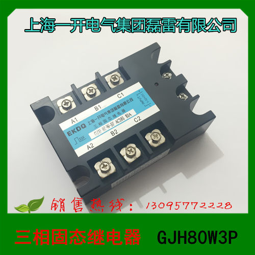 正品上海一开电气固态继