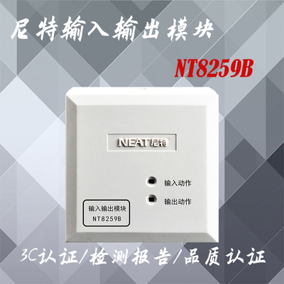 尼特输入出模块控制无需