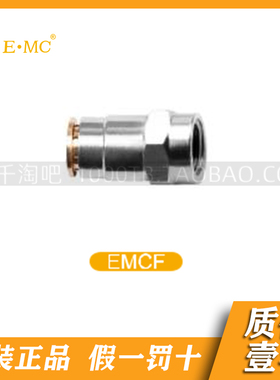 EMC.亿太诺意大利式金属接头EMCF*04/06-M5/M6/01G/02G/03G