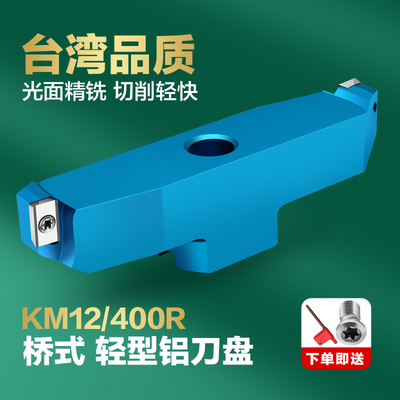 桥式刀盘铝合金梁度数控