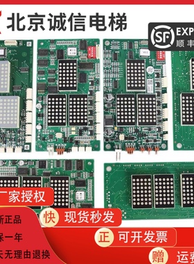 蒂森电梯外呼显示板MS3-S/MS3-SG/G264A/MS5-E/G-264F/G-291B全新