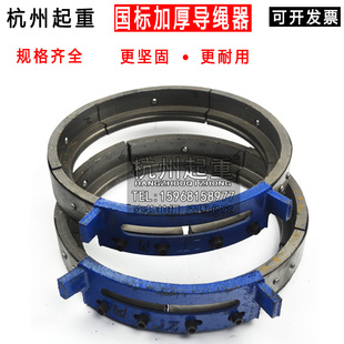 加厚型 非仿品 电动葫芦行车天车1T 16T导绳器排绳器卷绳器