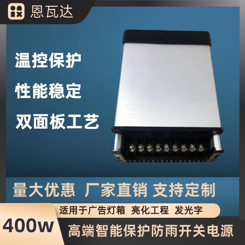 户外 防水led数码管洗墙灯点光源专用电源12V变压器24V开关电源